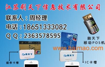 微信公众号里办理的pos机安全指南