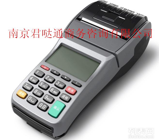 办理POS机，你应该知道的地方