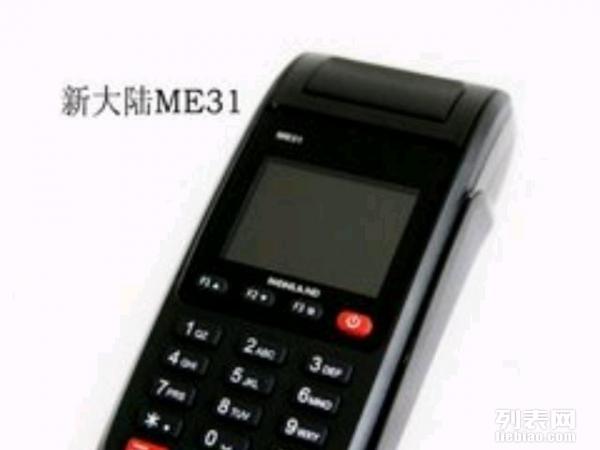 POS机办理需谨慎，深入了解其潜在坏处