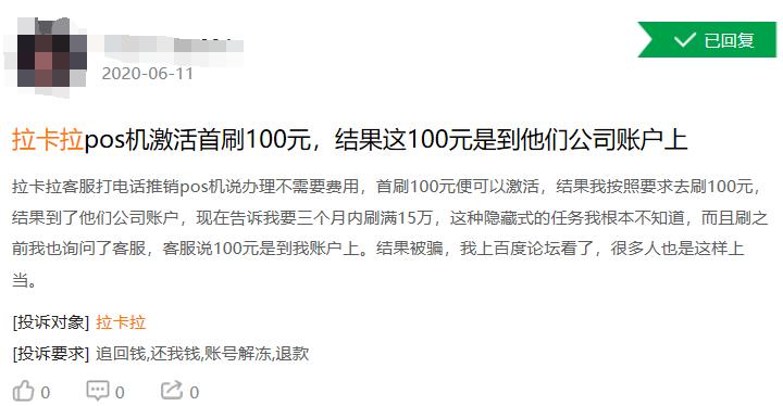 关于申请办理POS机事宜的函
