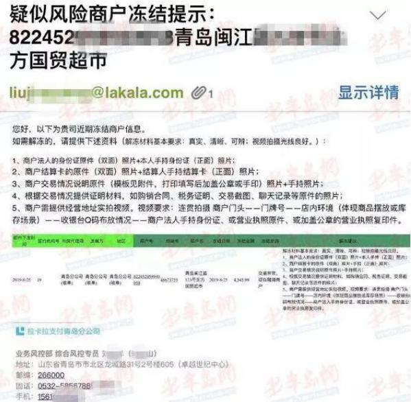 关于申请办理POS机事宜的函