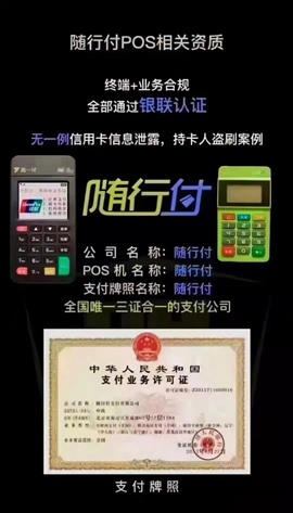 石家庄银联POS机办理与安装指南