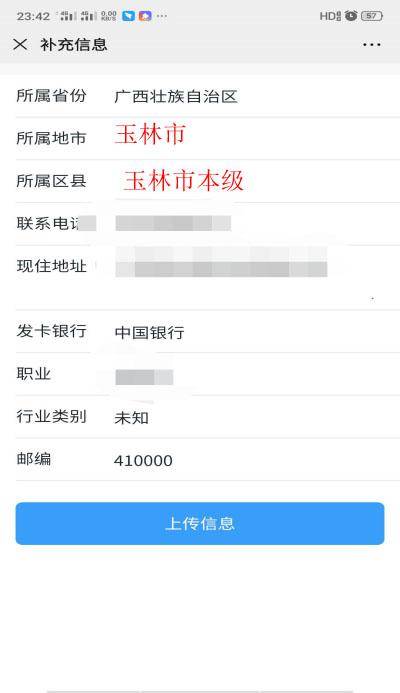 玉林市办理POS机指南