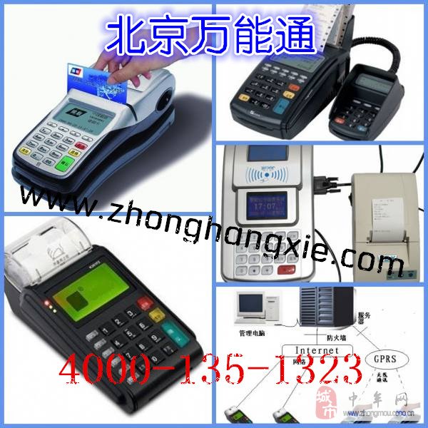 郑州捷普达公司办理POS机服务全面升级