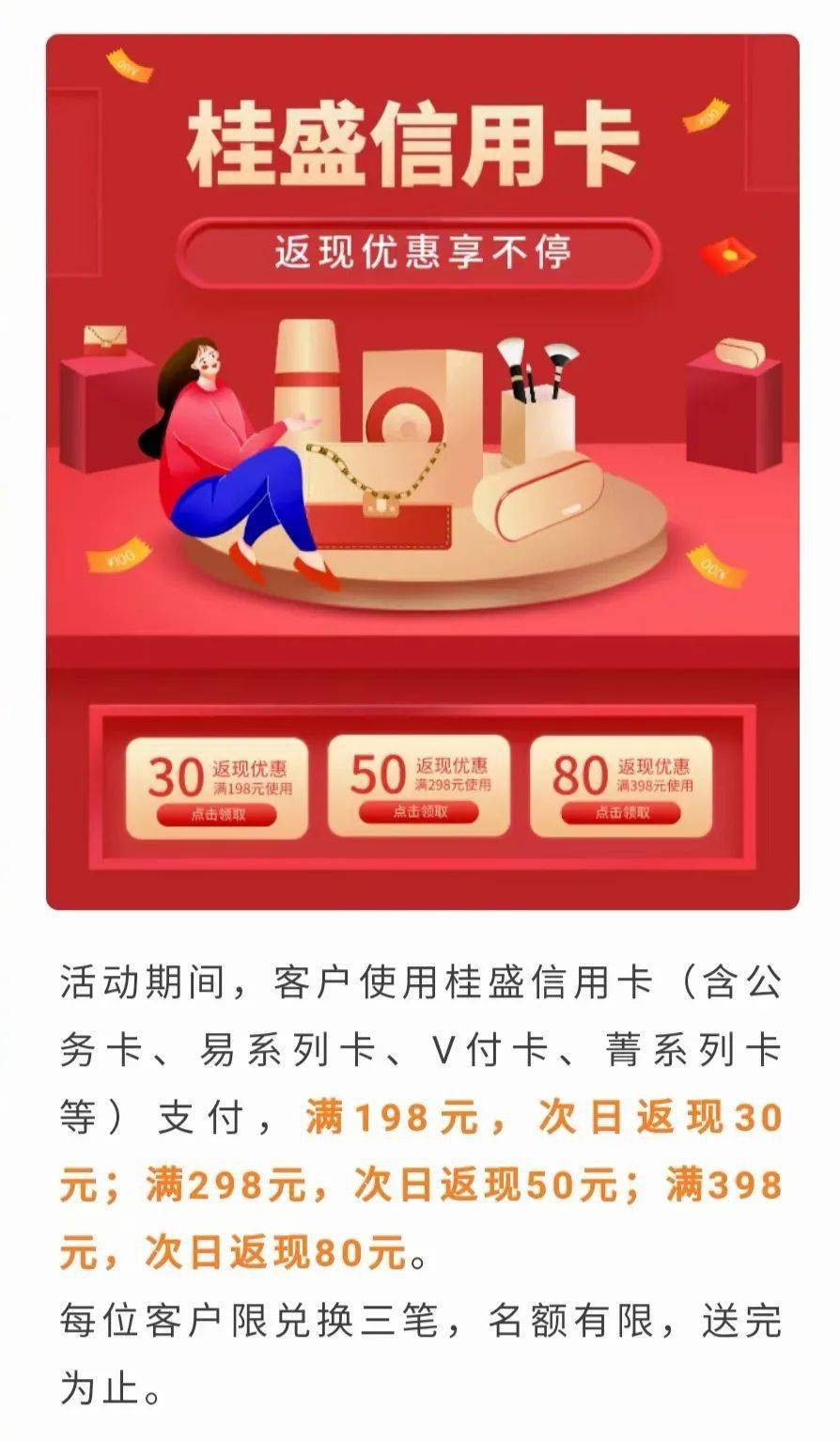 钦州信用卡刷卡pos机办理指南