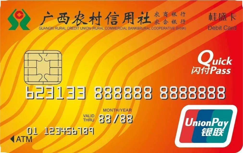 钦州信用卡刷卡pos机办理指南