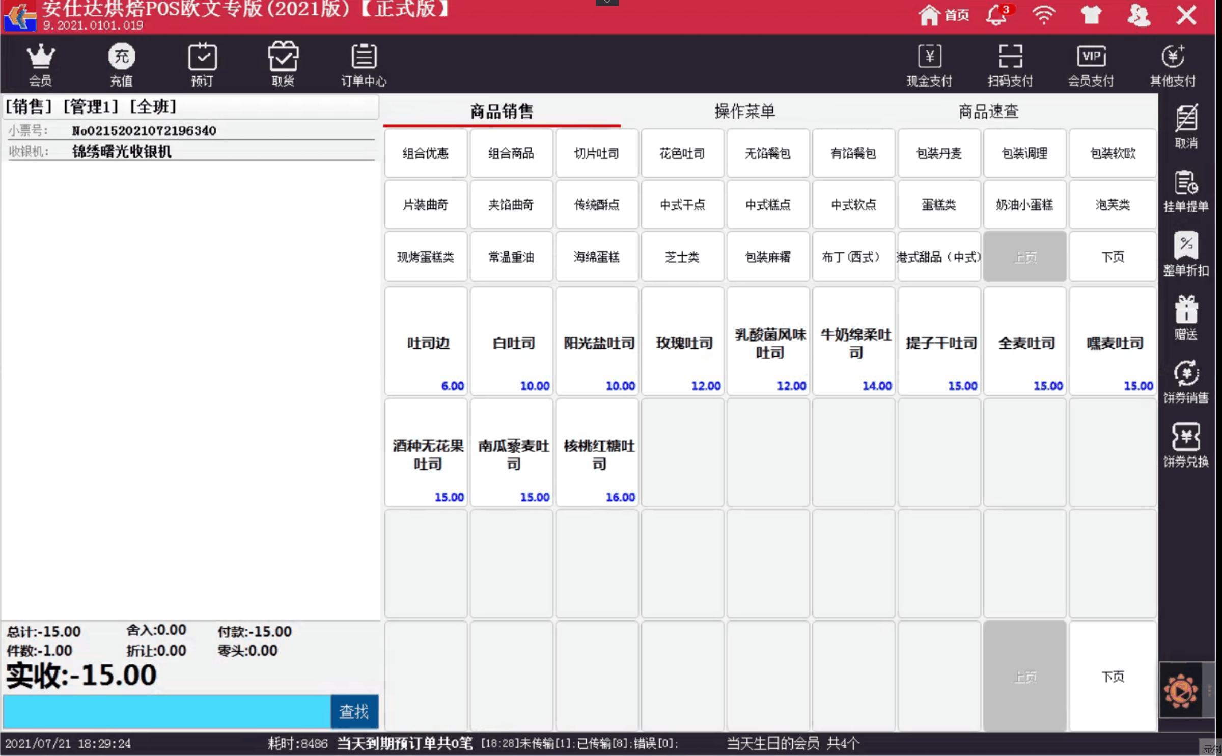 基本户办理POS机数量限制与案例解析