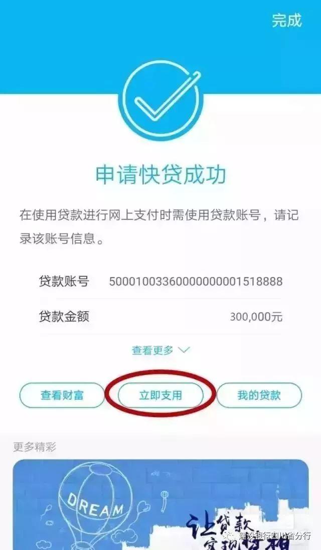 建行POS机办理权限详解，如何申请、条件及注意事项