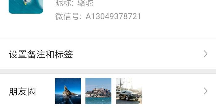微信办理POS机被骗的应对策略
