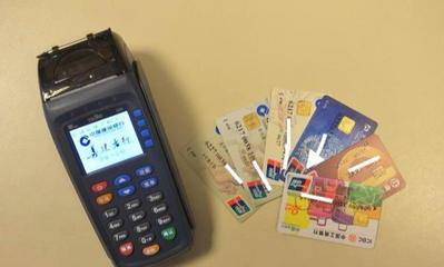 免费办理信用卡pos机靠谱吗