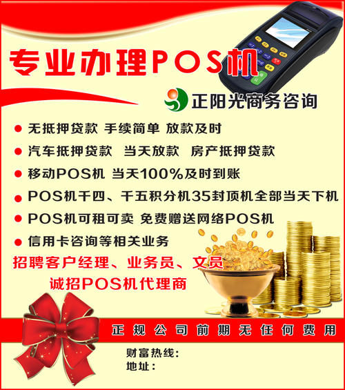 免费办理信用卡pos机靠谱吗