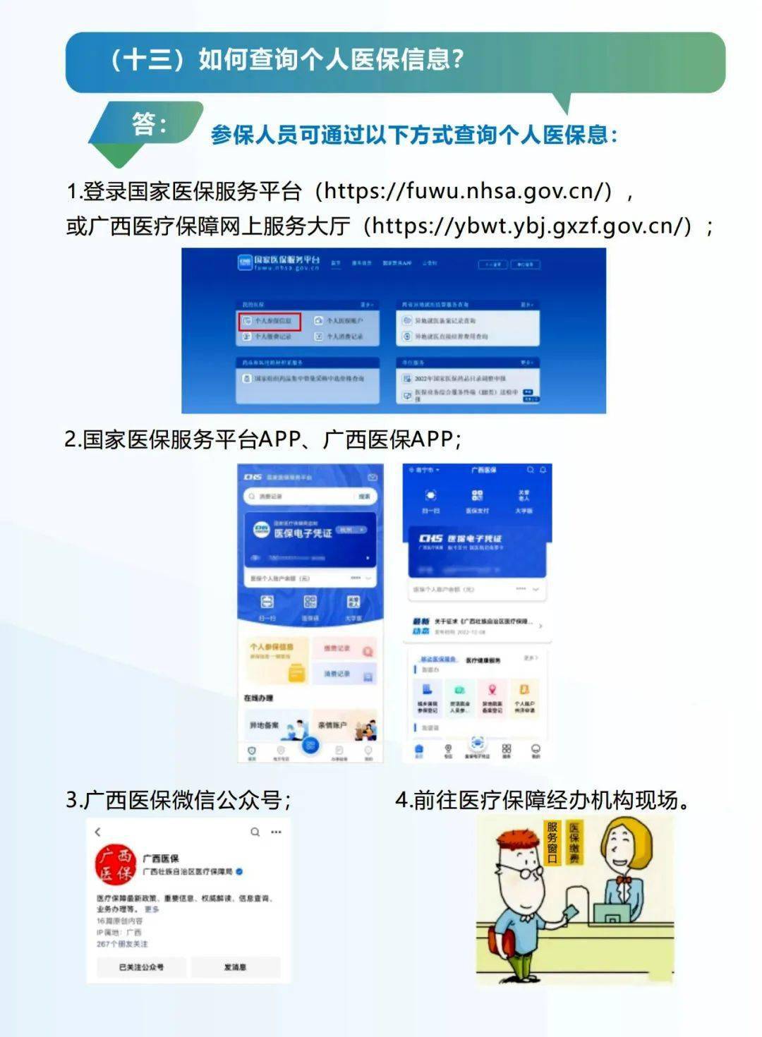 广西壮族自治区个人办理POS机指南
