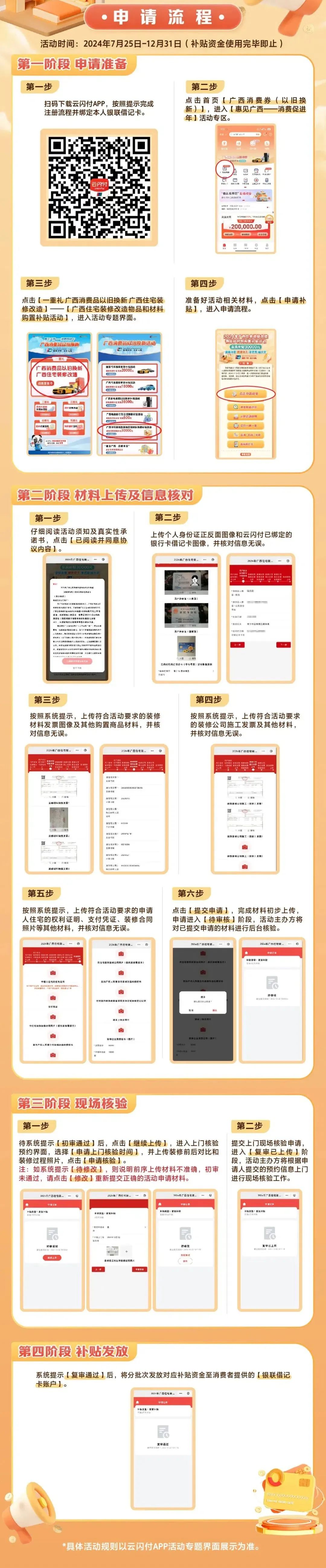 广西壮族自治区个人办理POS机指南