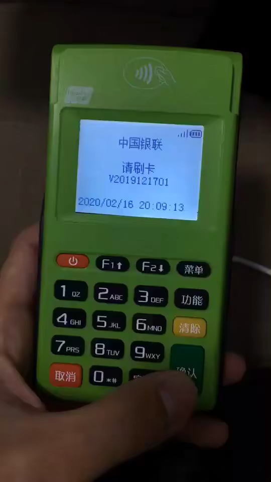 免费办理二维码扫码pos机