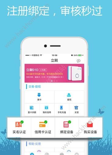 立刷个人商户版pos机办理指南