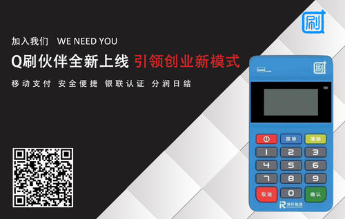 办理POS机笳薇wjr0550免费送—开启您的智能支付新时代