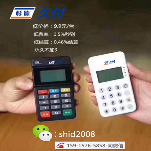点刷POS机办理不使用，可行吗？