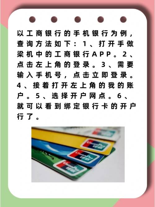 工商银行手机POS机办理信用卡指南