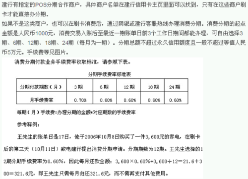 建设银行信用卡POS机办理全攻略