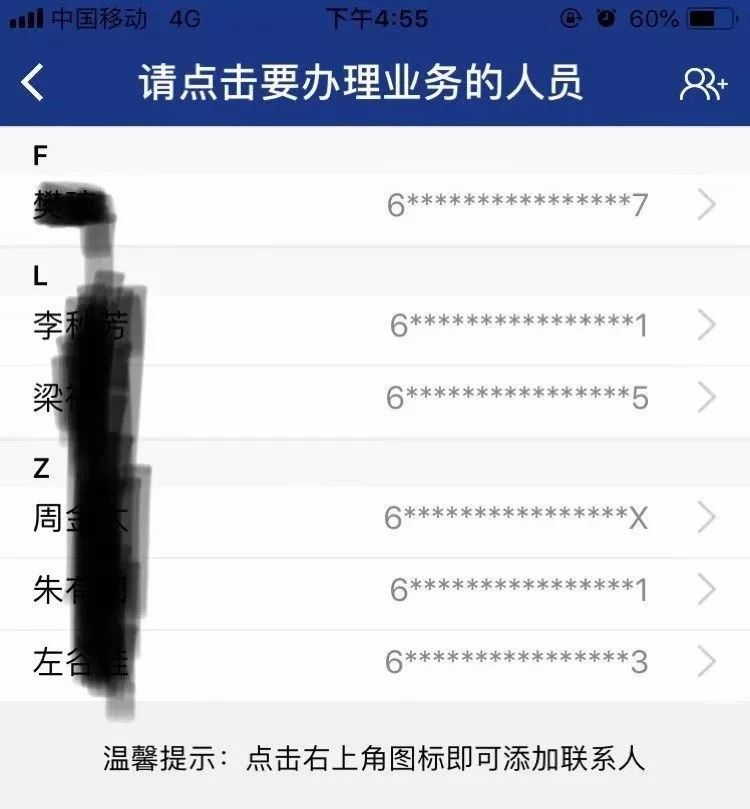 临潼哪里可以办理POS机？看这篇就够了！