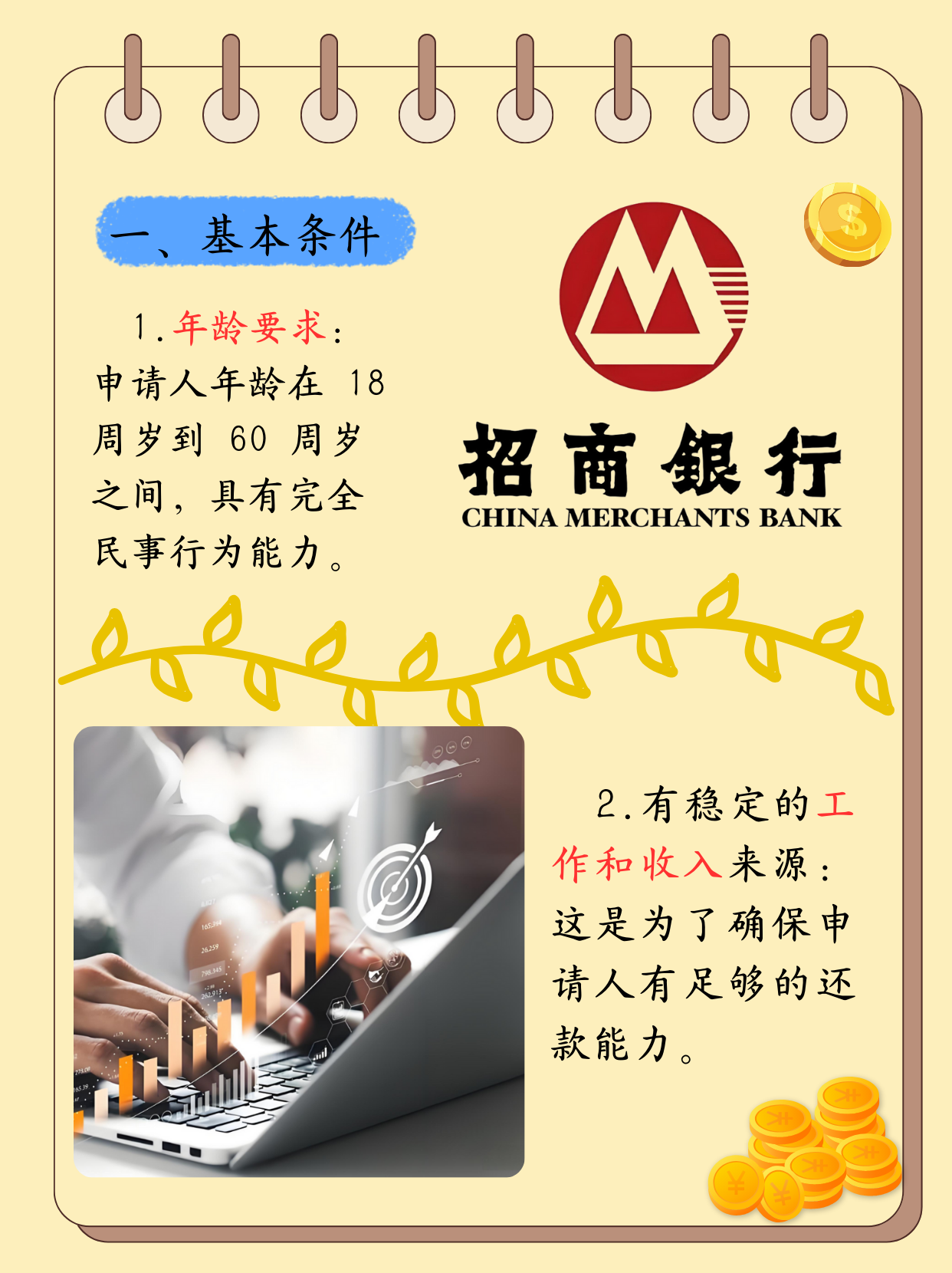 招商银行个人POS机办理指南