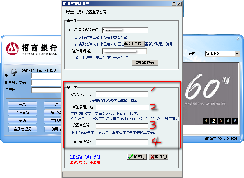 黑龙江招商银行POS机办理指南
