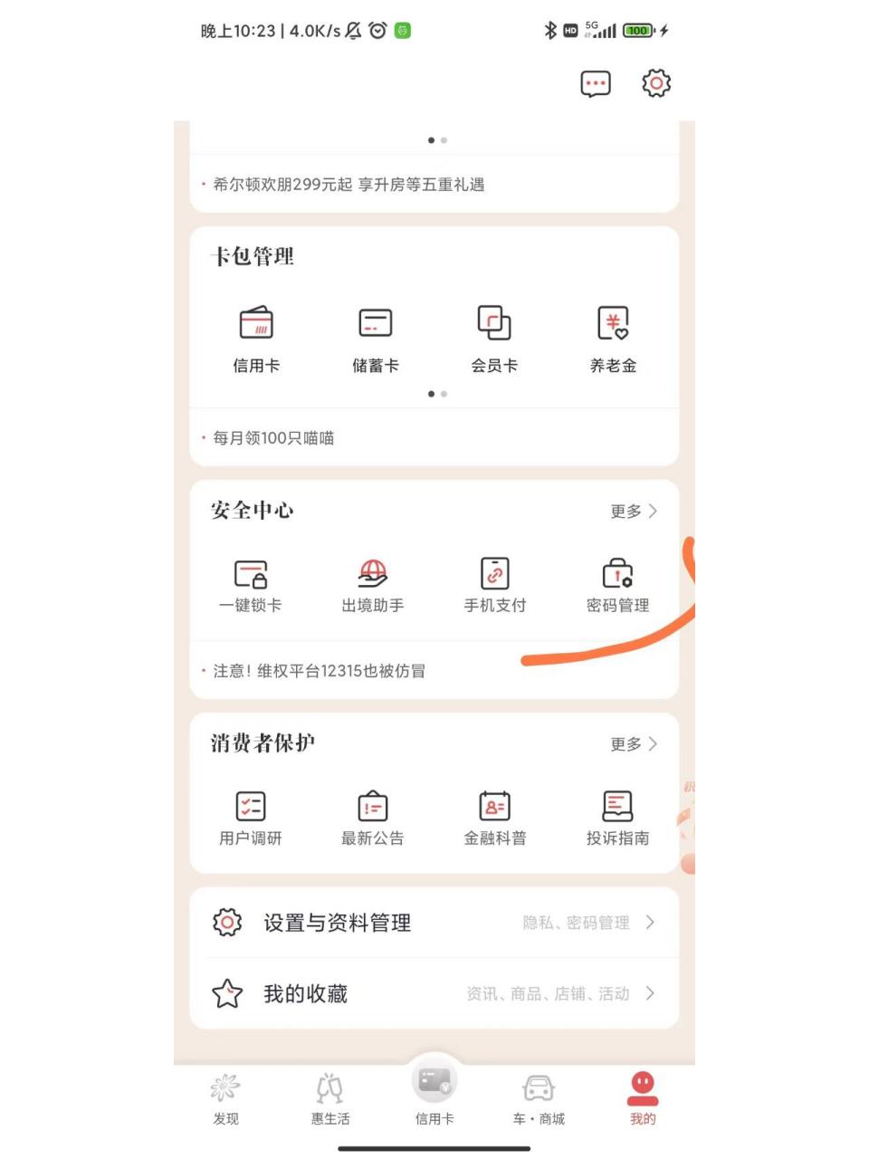 黑龙江招商银行POS机办理指南