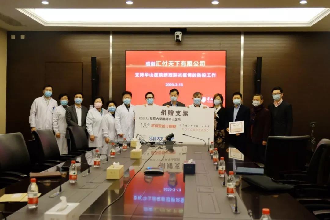 汇付天下POS机办理费用一览