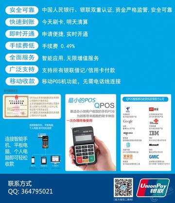 极速办理POS机教程，轻松上手，高效收银
