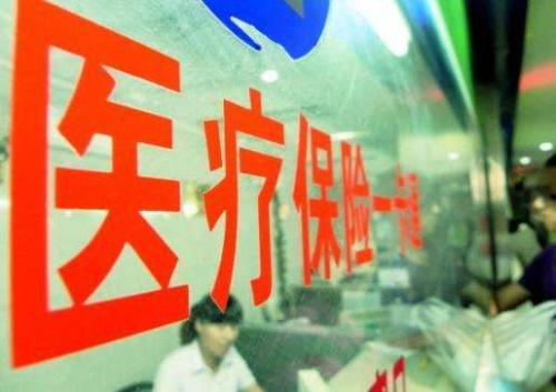 办理医保POS机，你需要满足哪些条件？