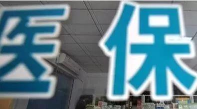 办理医保POS机，你需要满足哪些条件？