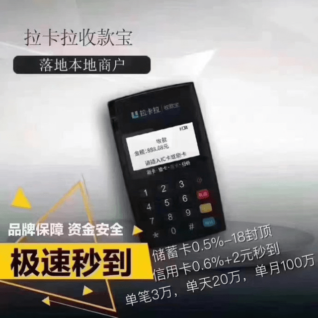 成为公司法人办理POS机的条件与步骤