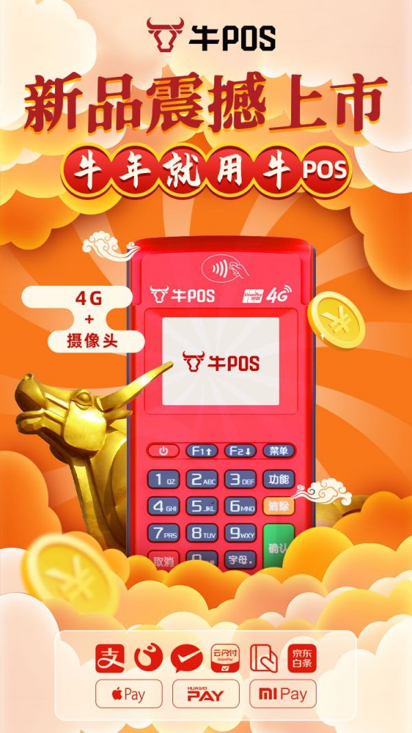 审批快POS机办理，高效便捷之选，助力商户轻松经营