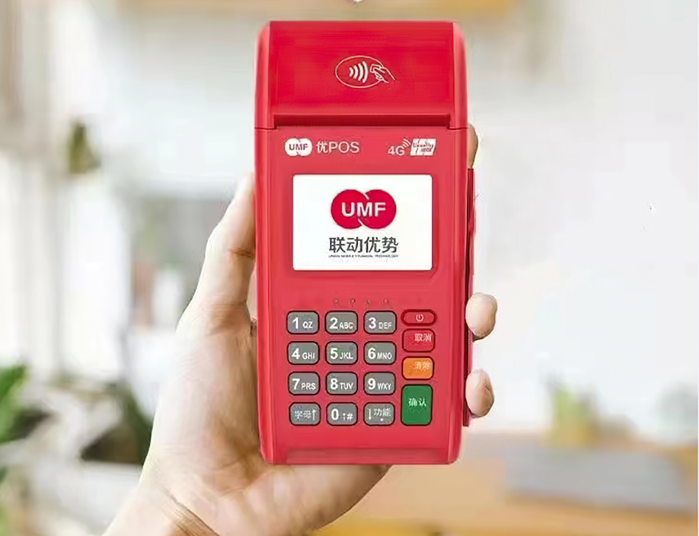 POS机办理与第三方支付平台比较