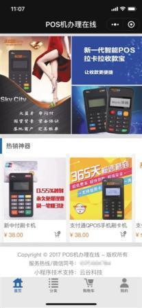 警惕！你的身份证竟成了瑞银信POS机的工具？