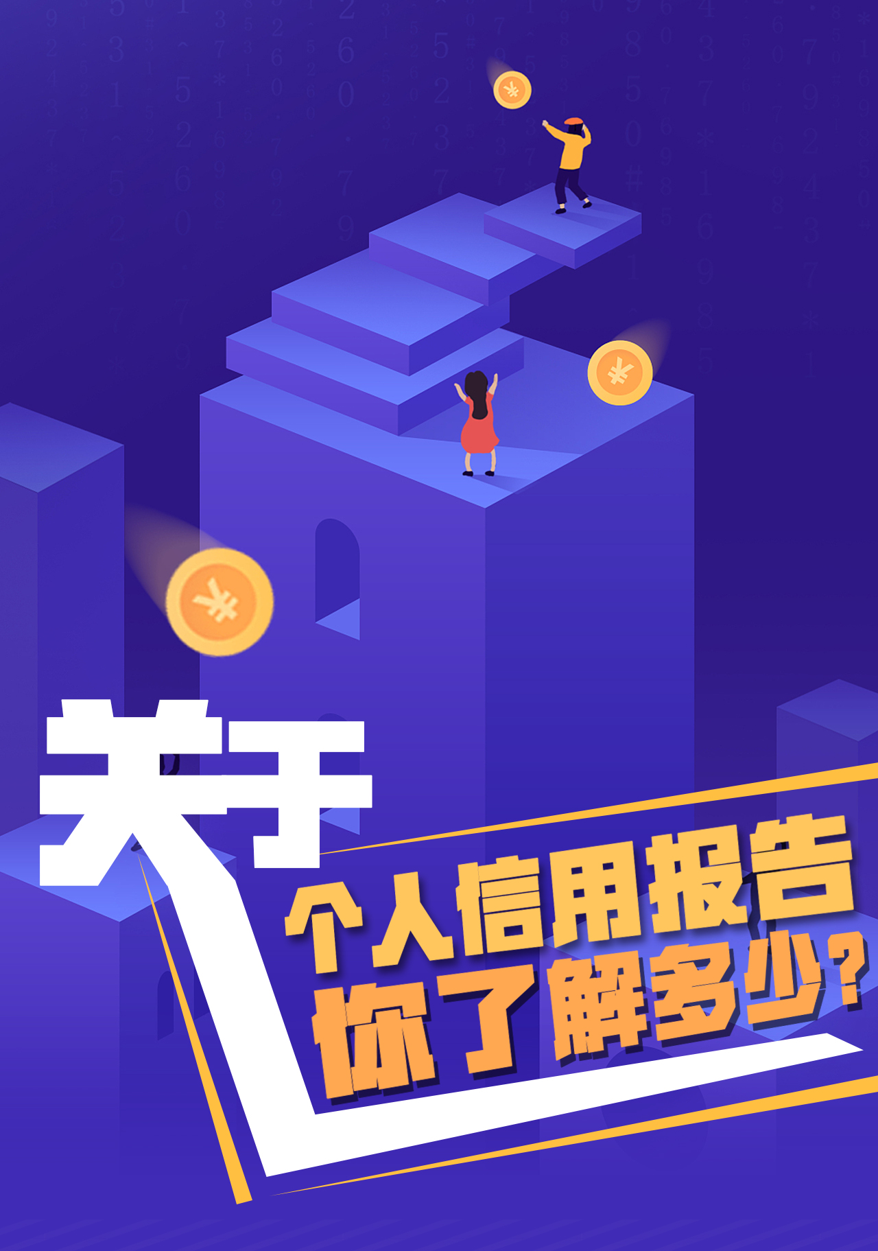 警惕！你的身份证竟成了瑞银信POS机的工具？