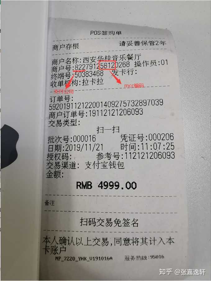 POS机办理安全生产许可证延期手续指南