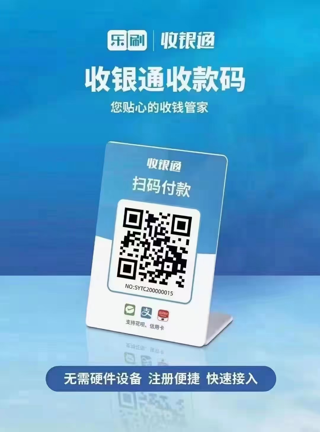 扫二维码pos机的办理条件