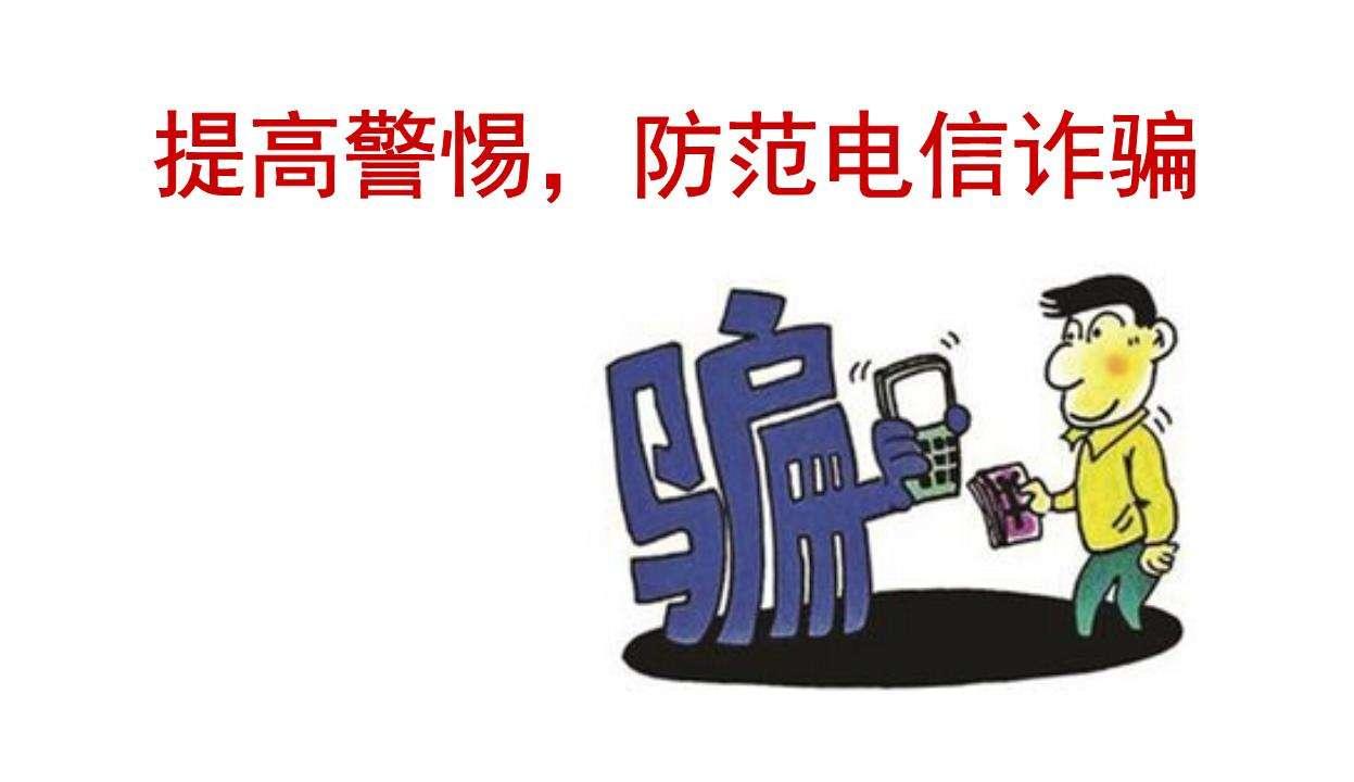 POS机刷储蓄卡洗黑钱的手法与防范措施
