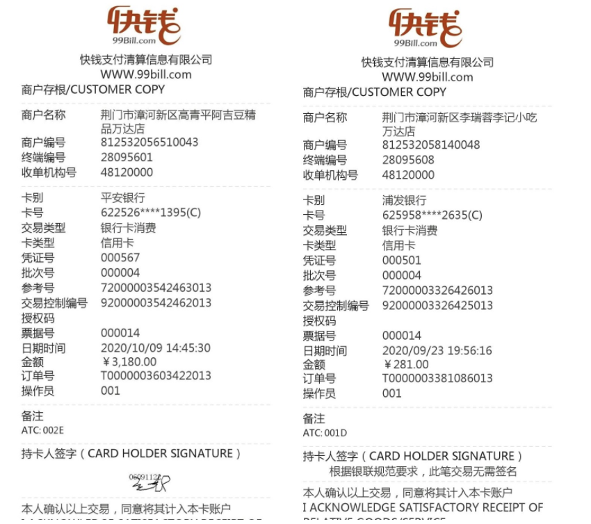 快钱POS机办理费用与选择指南