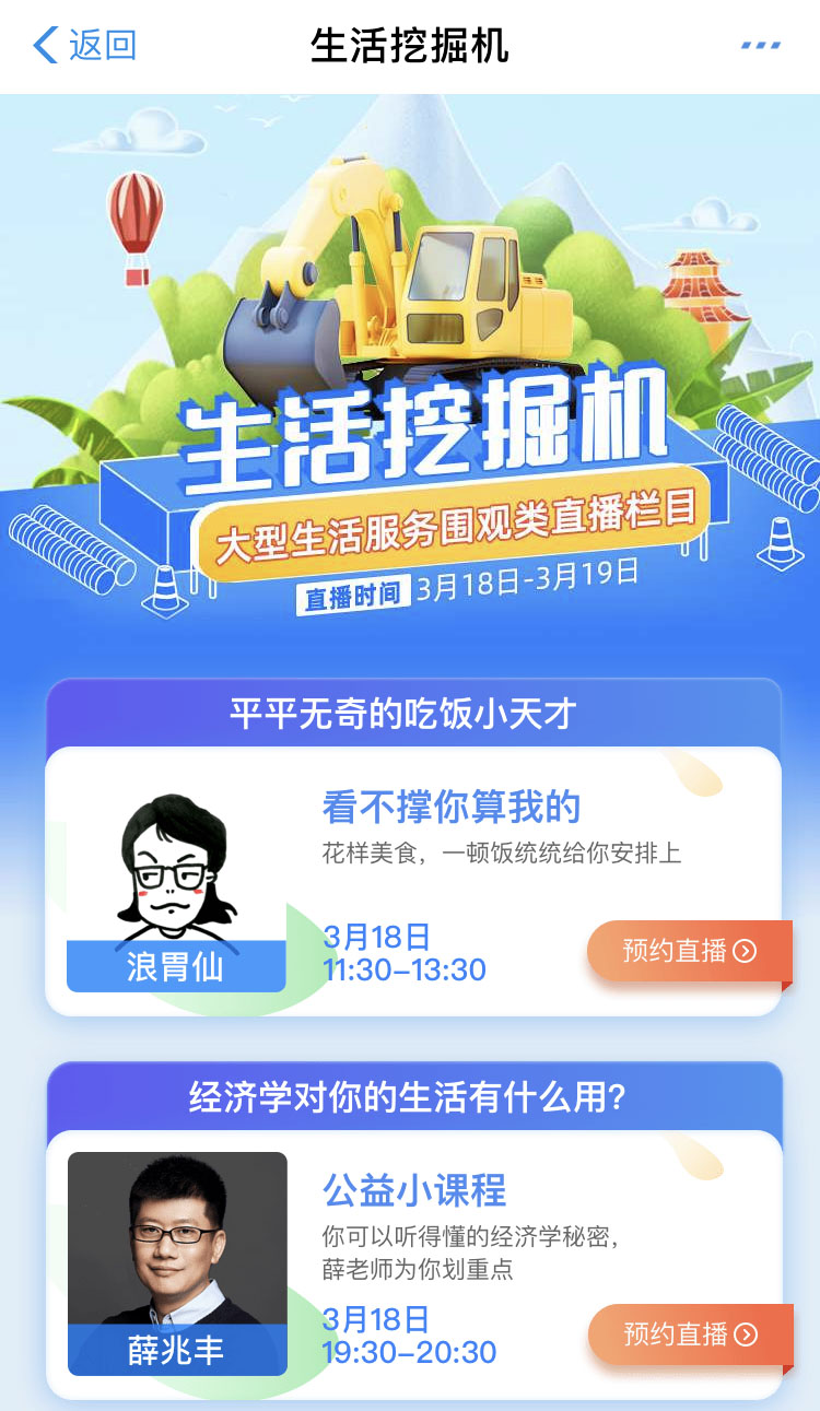 西湖区点百趣 探索便捷支付新境界