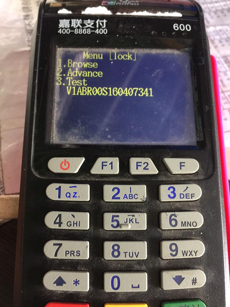 联支付POS机办理价格一览表