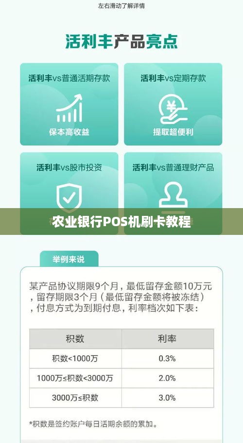 农行信用卡POS机刷卡困难怎么办？