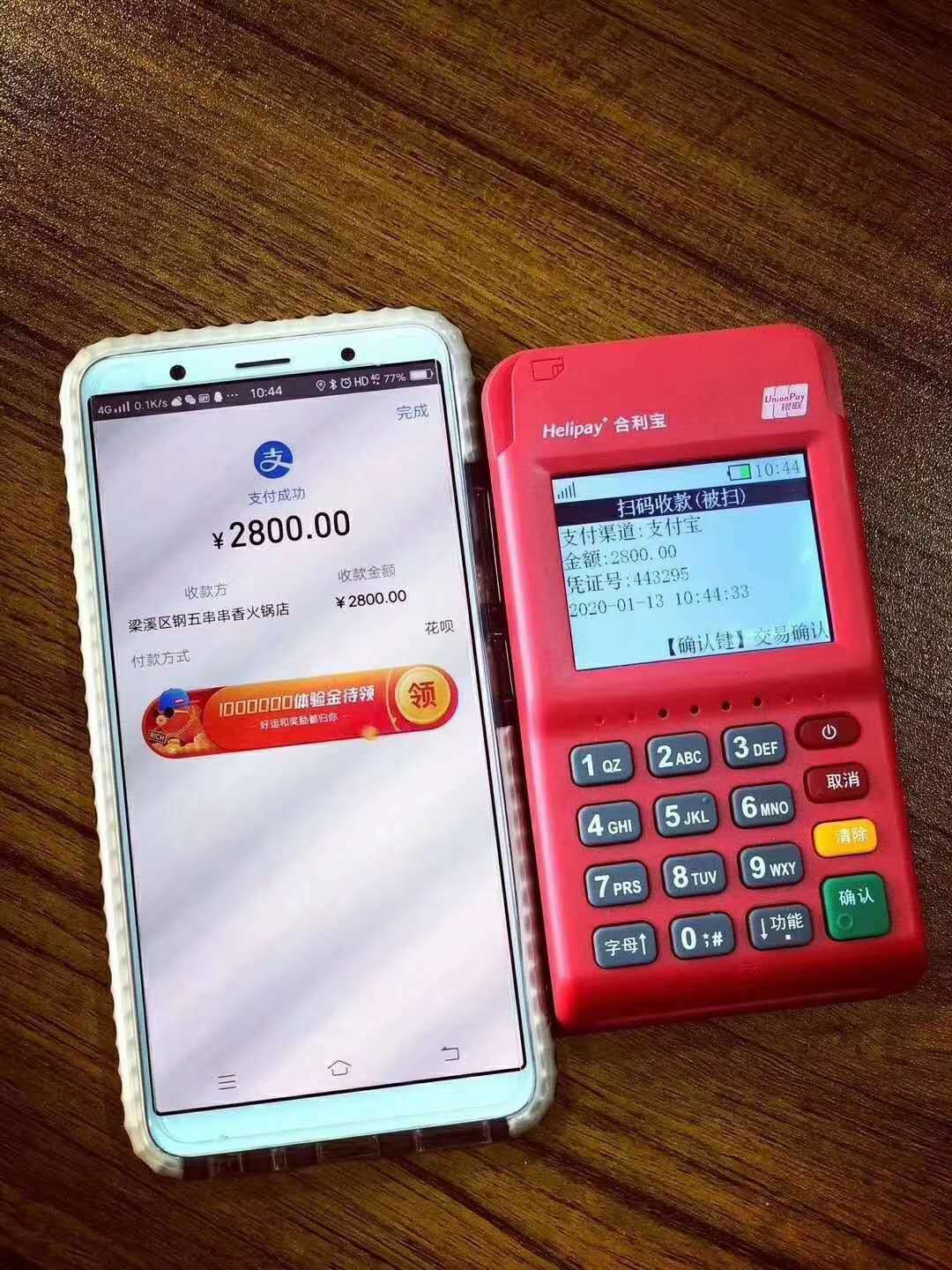 轻松办理POS机，手机一扫，万事无忧