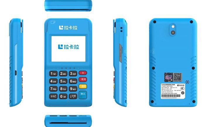 拉卡拉移动POS机连接问题解决方案