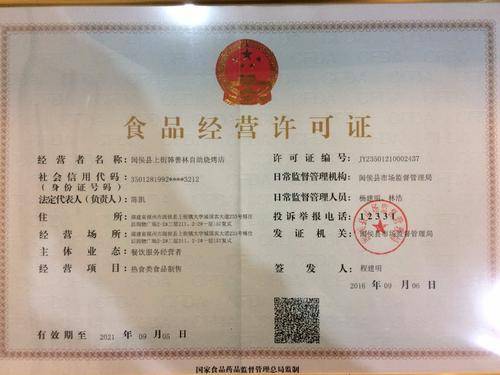 办理POS机，如何选择营业执照的办理方式