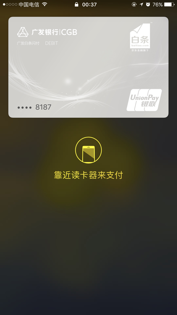 绑定POS机银行卡丢失怎么办？