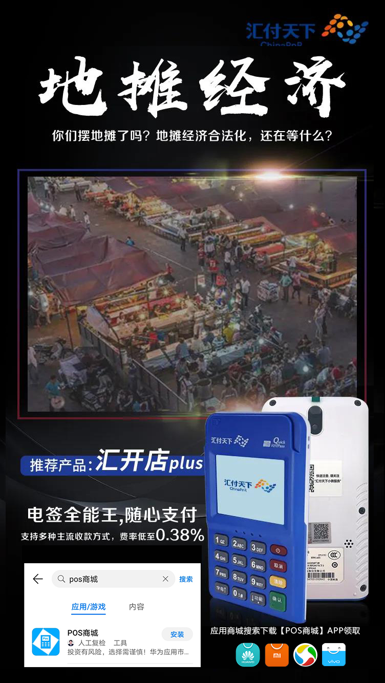 大商场里的POS机办理流程