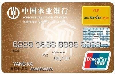 农业银行信用卡pos机办理指南