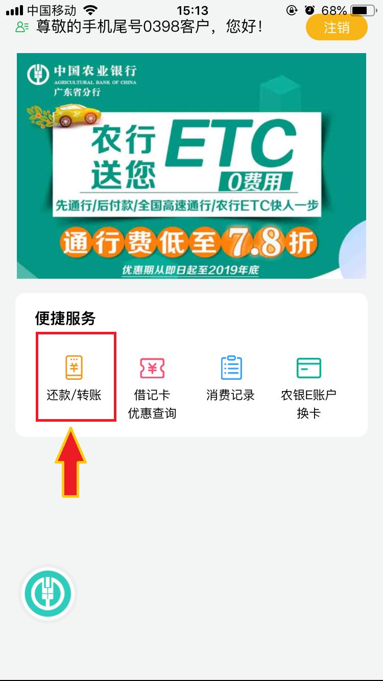 农行POS机办理指南及手续费概览